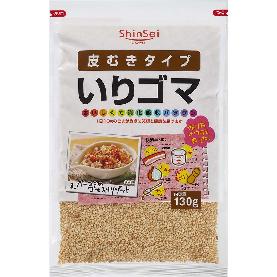 しんせい　皮むきタイプ　いりゴマ　１３０ｇ