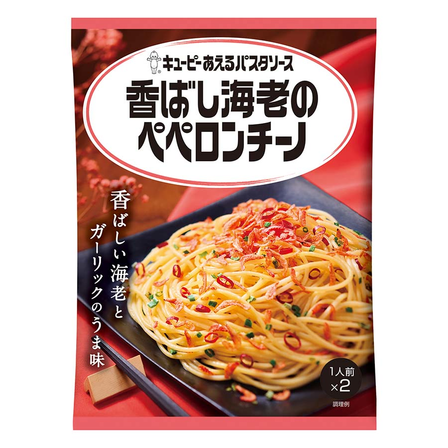 キューピー　あえるパスタ　海老のペペロンチーノ１人前×２袋