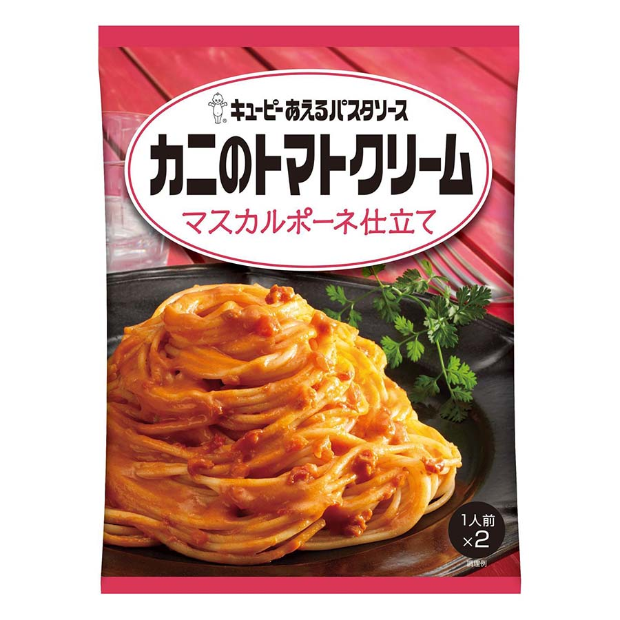 キューピー　あえるパスタカニのトマトクリーム　１人前ｘ２袋