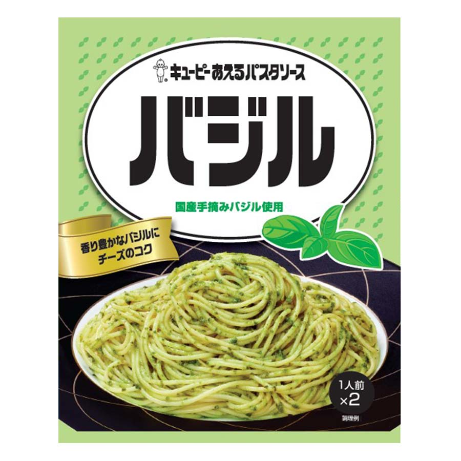 キューピー　あえるパスタソース　バジル　１人前×２袋