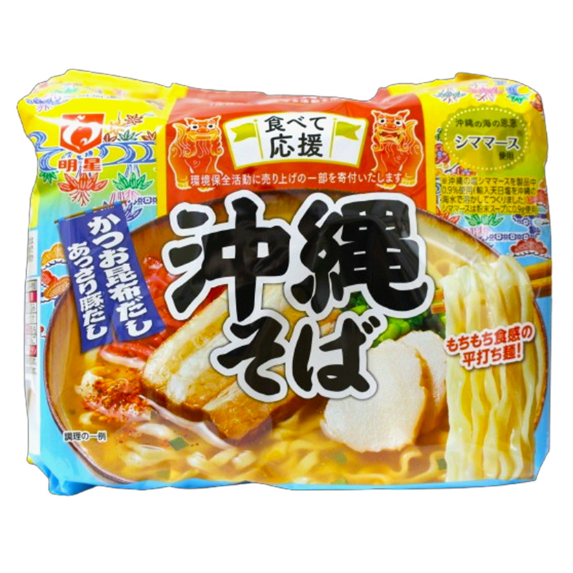 明星 沖縄そば 袋入 92g×5袋