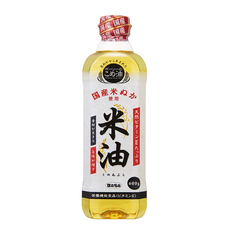 ボーソー　米油　６００ｇ