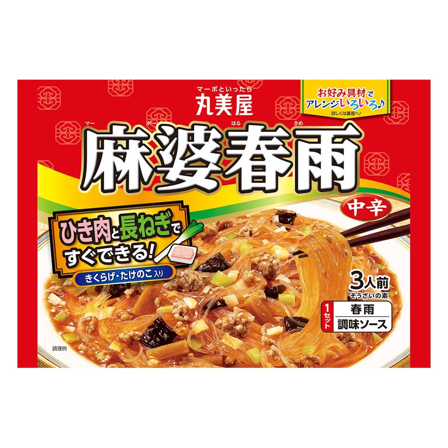 丸美屋　麻婆春雨　中辛　３人前　２１０ｇ