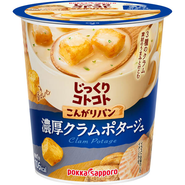 ポッカサッポロフード＆ビバレッジ じっくりコトコトこんがりパン 濃厚クラムポタージュ 25.3g