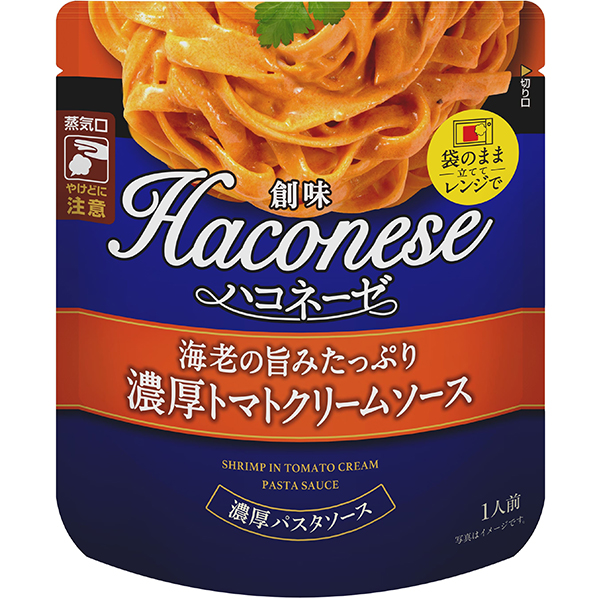 創味食品 ハコネーゼ 海老の旨みたっぷり濃厚トマトクリームソース 120g