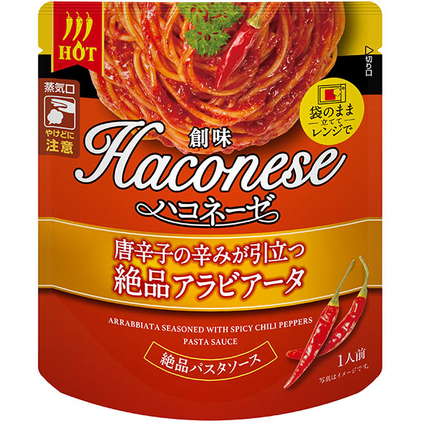 創味食品 ハコネーゼ 唐辛子の辛みが引立つ絶品アラビアータ 115g