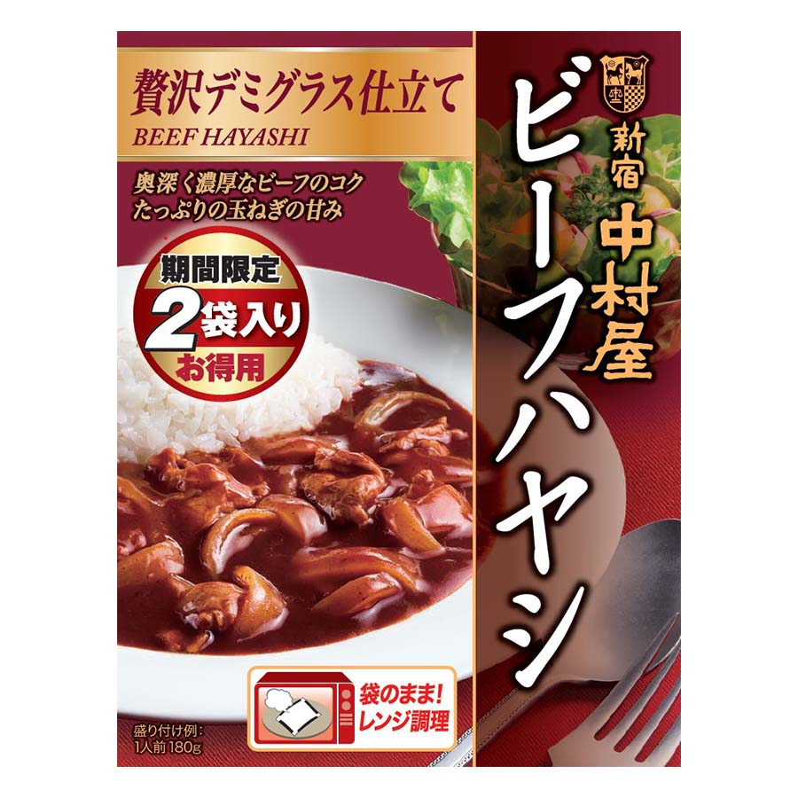 新宿中村屋　ビーフハヤシ　贅沢デミグラス仕立て　１８０ｇ×２