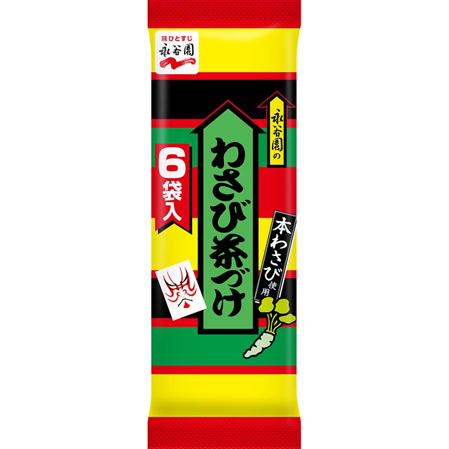 永谷園　わさび茶づけ　６袋入