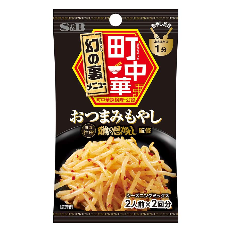 エスビー　町中華シーズニング　おつまみもやし１７ｇ