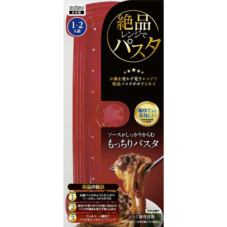 エビス　プライムスタッフ絶品レンジでパスタ