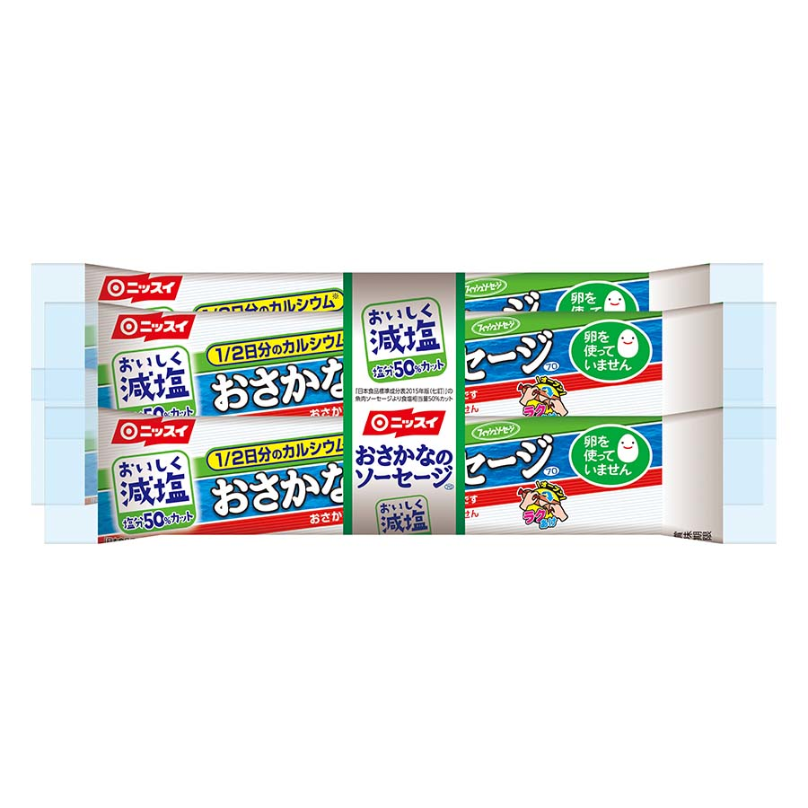 ニッスイ　減塩おさかなのソーセージ　７０ｇ×４本（２８０ｇ）