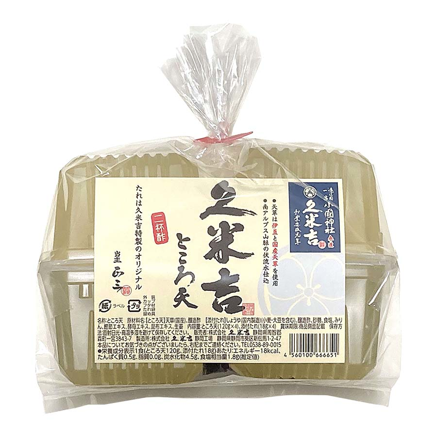 久米吉　久米吉ところ天　二杯酢　１２０ｇ×４個