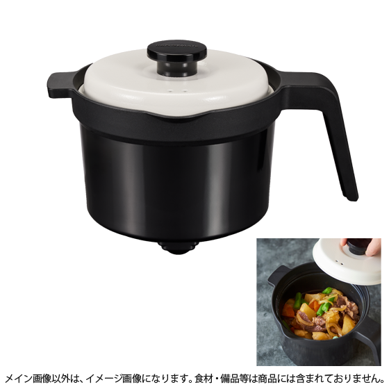 レンジメート マグポット(ブラック)