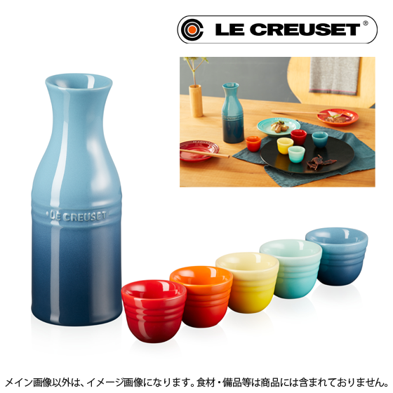 ﾙ･ｸﾙｰｾﾞ SAKE セット ﾚｲﾝﾎﾞｰ