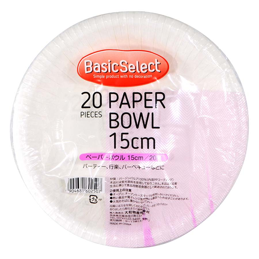大和物産　ＢＳペーパーボウル　１５ｃｍ　２０枚入