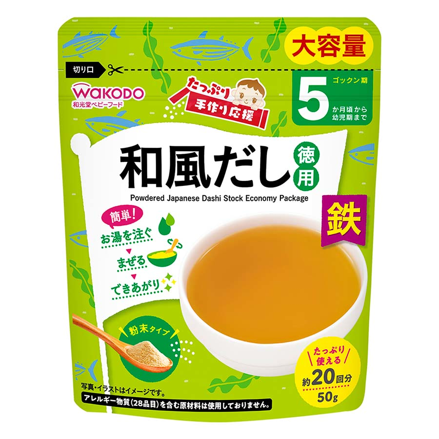 和光堂　たっぷり手作り応援　和風だし　５０ｇ