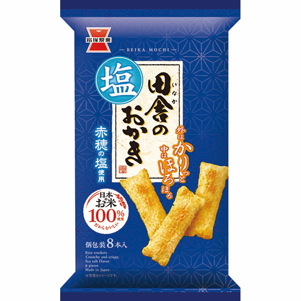 岩塚製菓 田舎のおかき 塩味 8本入