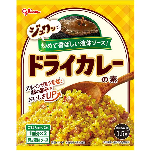 グリコ ドライカレーの素 56g