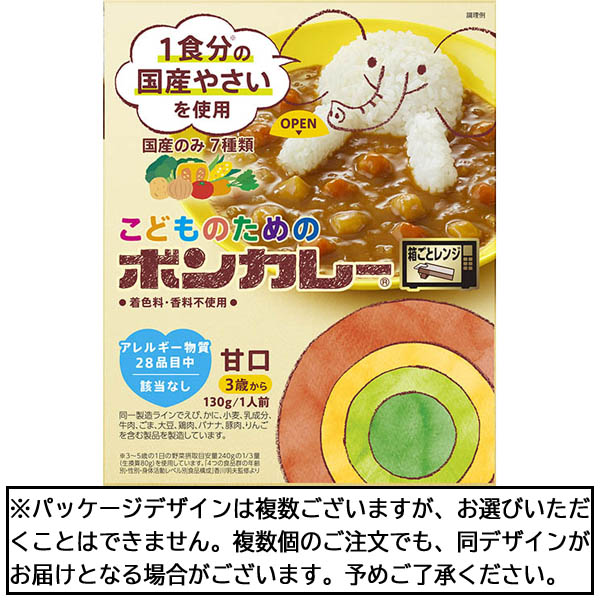 大塚食品 こどものためのボンカレー 130g