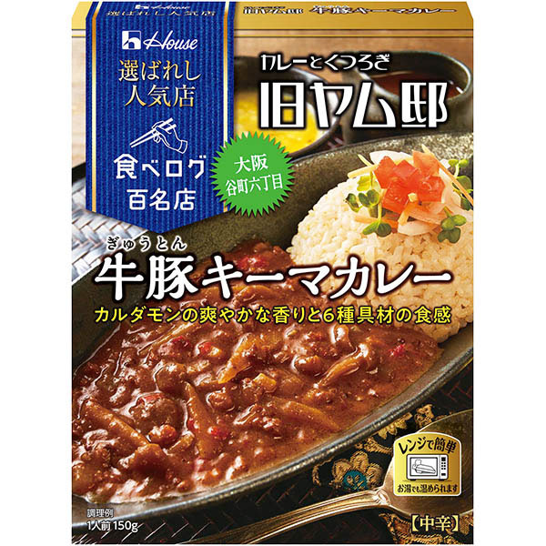 ハウス食品 選ばれし人気店 牛豚キーマカレー 150g