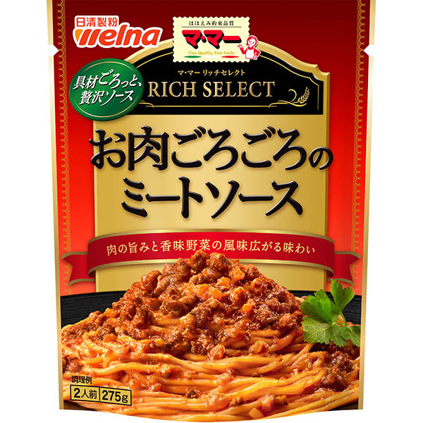 日清製粉ウェルナ マ・マー リッチセレクト お肉ごろごろのミートソース2人前 275g
