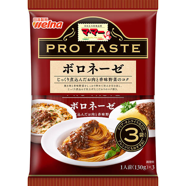 日清製粉ウェルナ マ・マー PRO TASTE ボロネーゼ 3袋入り 390g