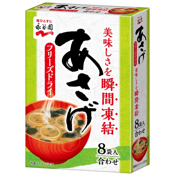 永谷園 あさげフリーズドライ 8袋入