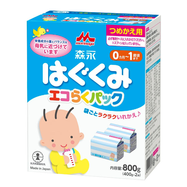 【0ヶ月頃～】森永乳業 はぐくみエコらくパック つめかえ用 400g×2