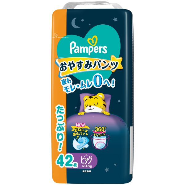 【パンツ】P＆G パンパース おやすみパンツ ビッグ ウルトラジャンボ 42枚