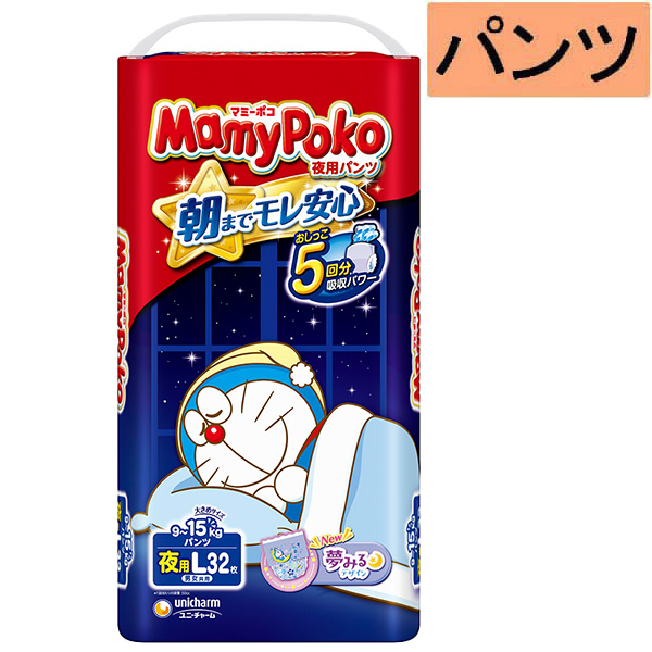 【パンツ】ユニ・チャーム マミーポコ 夜用パンツ L 32枚 ドラえもん