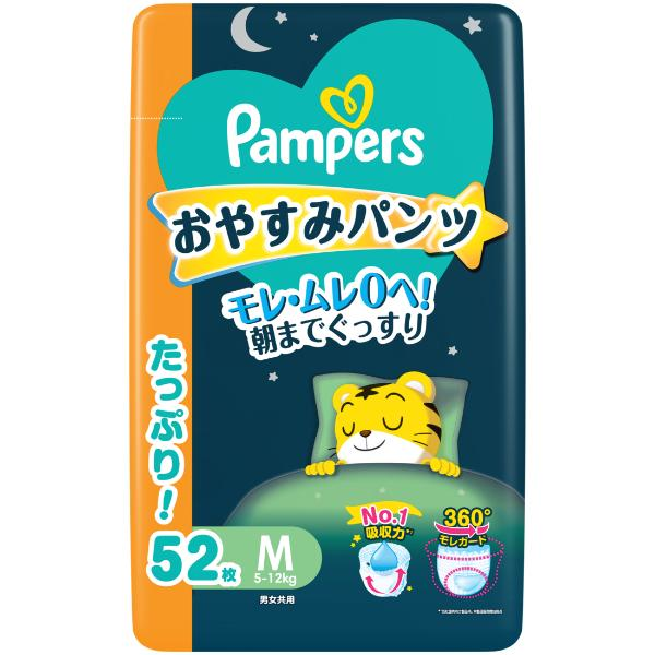 【パンツ】P＆G パンパース おやすみパンツ M ウルトラジャンボ 52枚