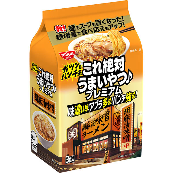 日清食品 これ絶対うまいやつ プレミアム 胡麻油味噌 3食パック 324g