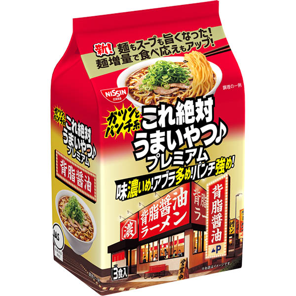 日清食品 これ絶対うまいやつ プレミアム 背脂醤油 3食パック 333g