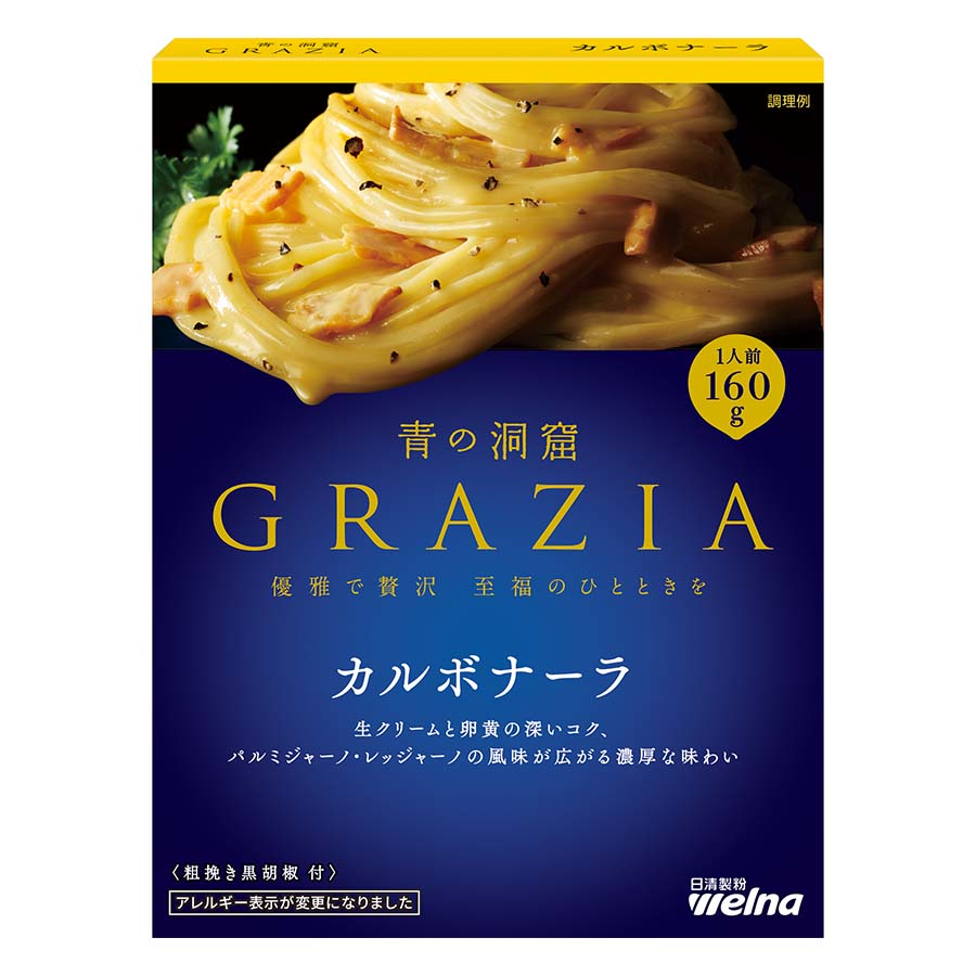青の洞窟　ＧＲＡＺＩＡ　カルボナーラ　１６０ｇ