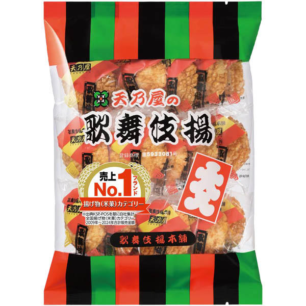 天乃屋 大入歌舞伎揚 14枚入