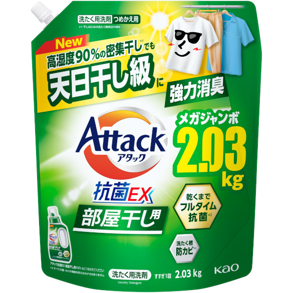 花王 アタック抗菌EX 部屋干し用 つめかえ用 メガジャンボサイズ 2030g
