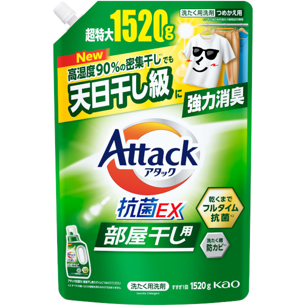 花王 アタック抗菌EX 部屋干し用 つめかえ用 超特大サイズ 1520g