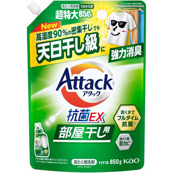 花王 アタック抗菌EX 部屋干し用 つめかえ用 超特大サイズ 850g