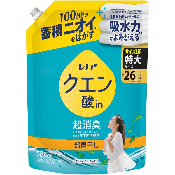 ﾚﾉｱ ｸｴﾝ酸in 超消臭 部屋干し ﾌﾚｯｼｭｸﾞﾘｰﾝの香り 詰替用 特大ｻｲｽﾞ 730ml