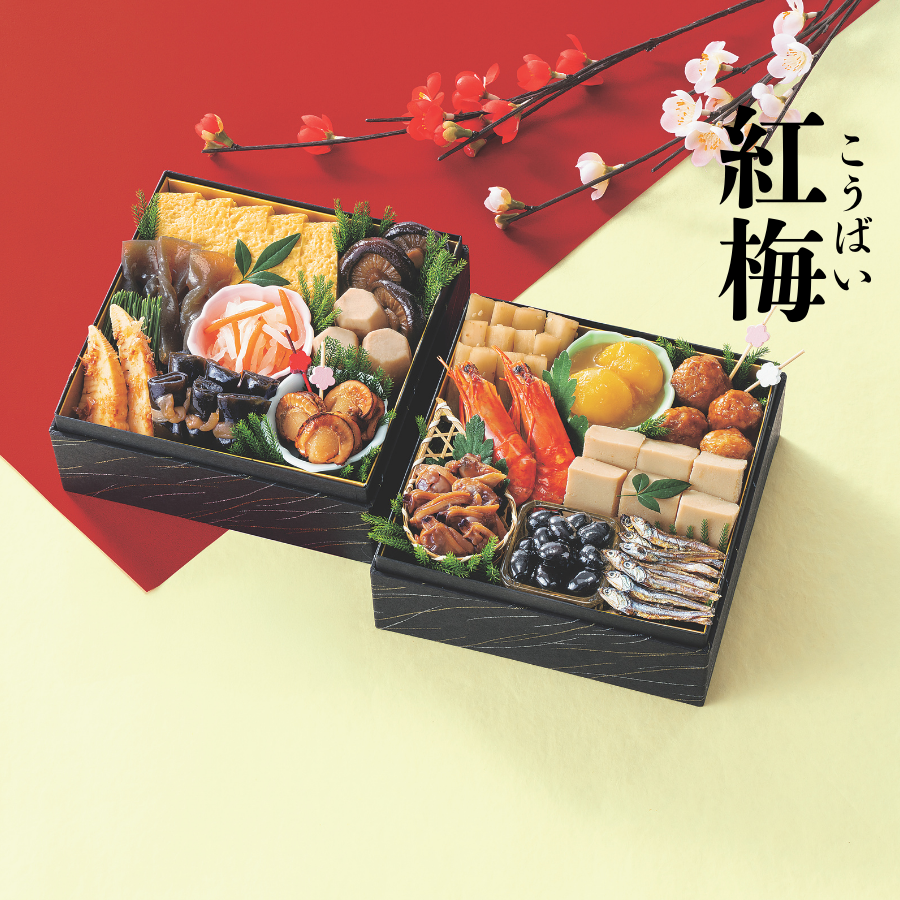 【個人会員様】2026　おせち料理　紅梅