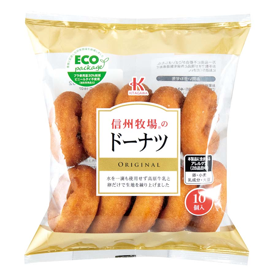 北川製菓 信州牧場のドーナツ 10個入
