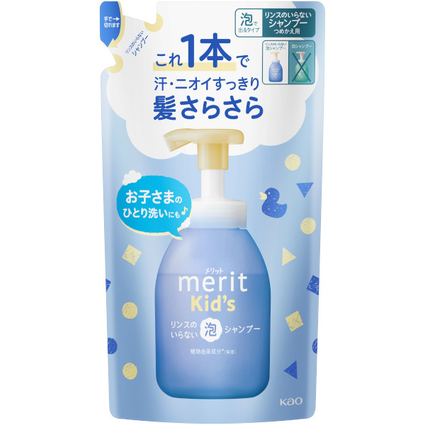 【泡タイプ】花王 メリット キッズ リンスのいらない泡シャンプー つめかえ用 270ml