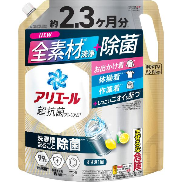 アリエールジェル 超抗菌プレミアム 除菌プラス つめかえ用 超ウルトラジャンボサイズ 1720g