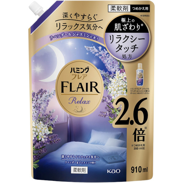 花王 ハミングフレア リラックス ラベンダー＆ジャスミン スパウトパウチ 910ml