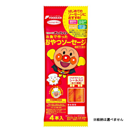 フードリエ それいけ！アンパンマンおやつソーセージ 56g