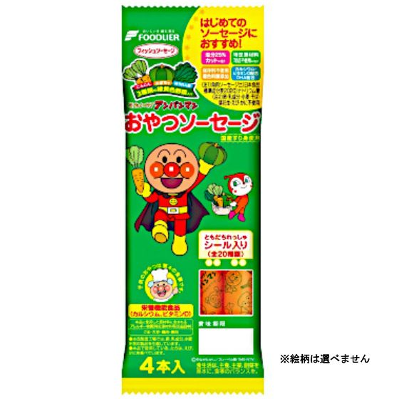 フードリエ それゆけアンパンマン緑黄色野菜入りソーセージ 56g