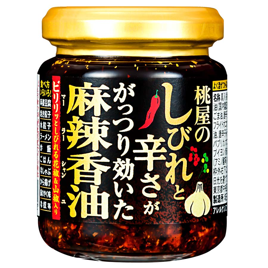 桃屋　しびれと辛さががっつり効いた麻辣香油　１０５ｇ