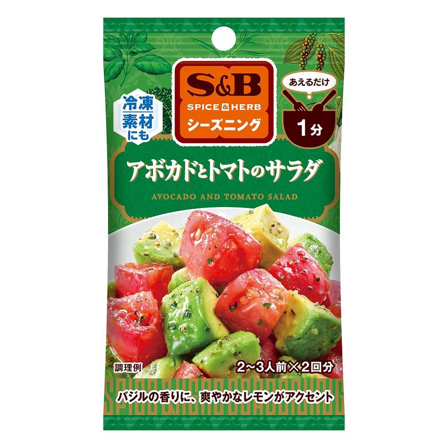 エスビー　シーズニング　アボカドとトマトのサラダ　９ｇ