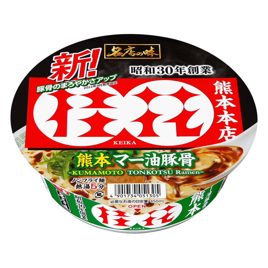 サンヨー　名店の味桂花熊本マー油豚骨　１２８ｇ