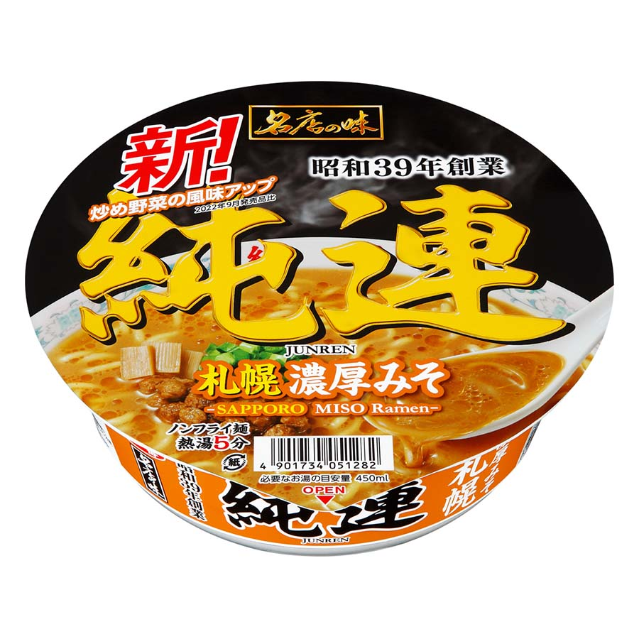 サンヨー　名店の味純連札幌濃厚みそ　１４７ｇ